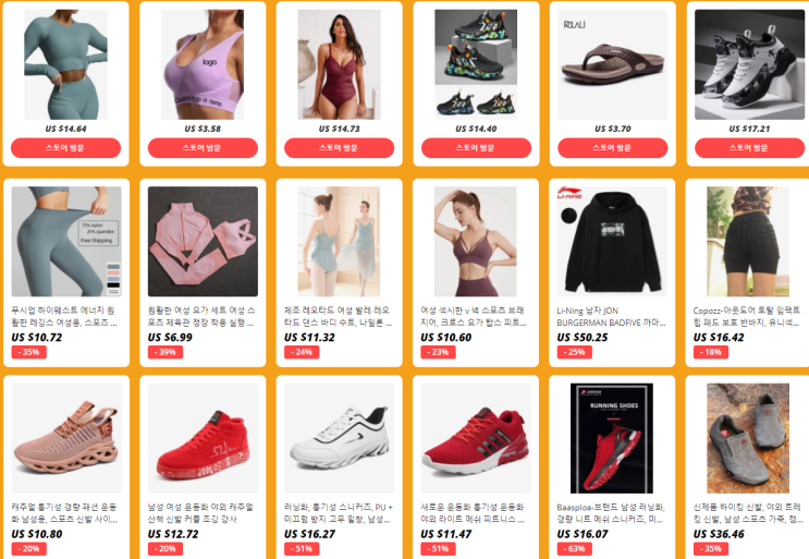 알리익스프레스 12월 프로모션코드 : $25할인 + 60% 할인 - 운동 낚시, 자전거, 싸이클, 요가, 홈트, 헬스, 캠핑