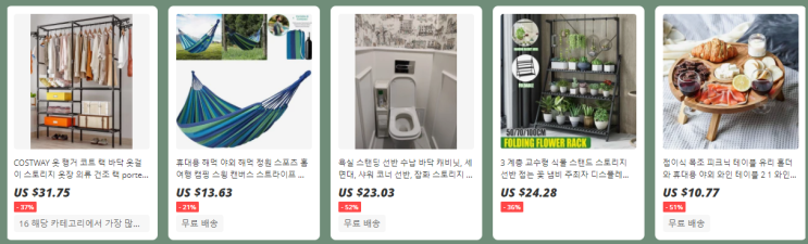  알리익스프레스 프로모션코드 12월: $25 할인 + 60%할인 인테리어