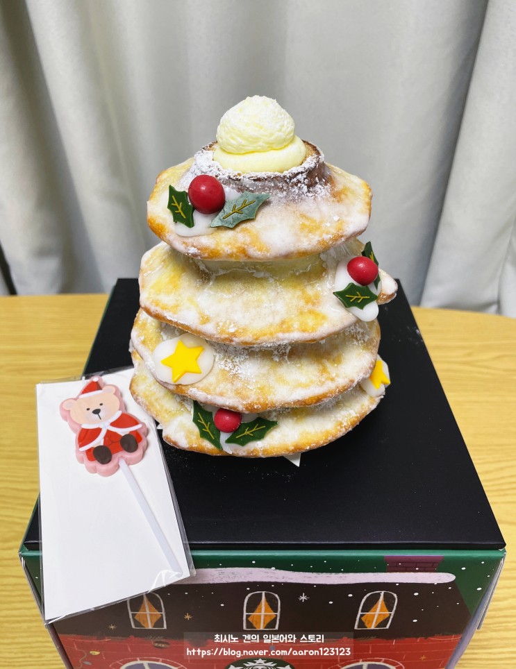 [스타벅스] 21 크리스마스 바움쿠헨 케이크