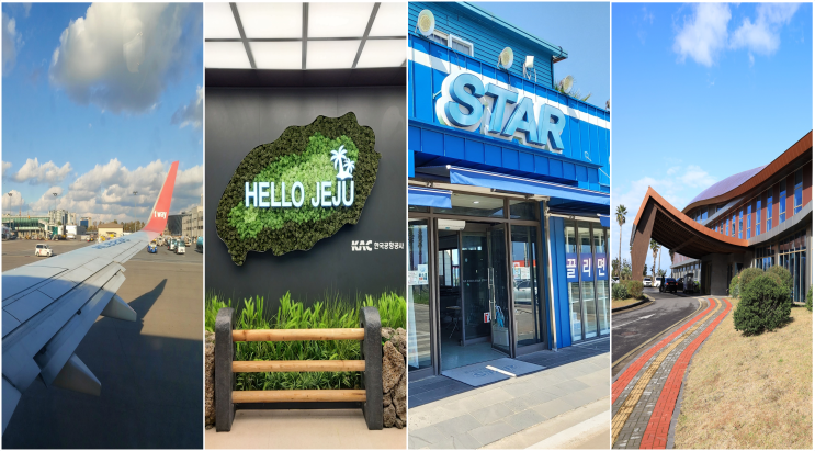  [제주도 여행 : 1일차] 김포공항(티웨이에어), 제주스타렌터카, 캠퍼트리 호텔앤리조트