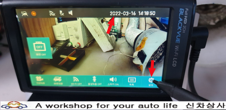 터치가 되지 않던 블랙뷰(blackvue) DR750LW-2CH 블랙박스 수리하기. 터치가 되지 않던 블랙뷰(blackvue) DR750LW-2CH 블랙박스 수리하기.