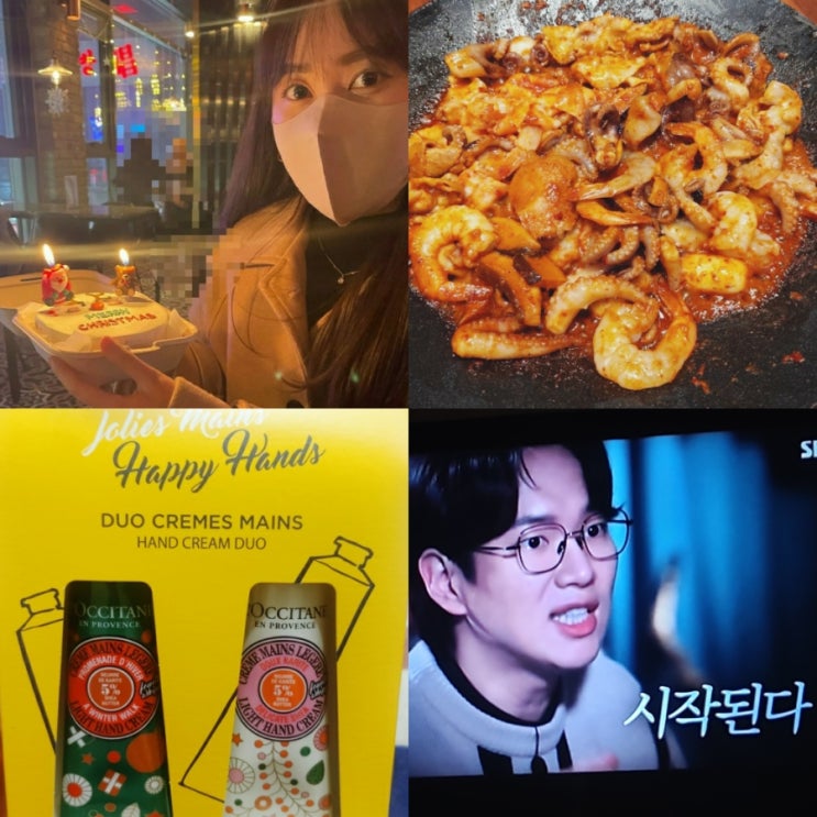  막학기 학점뜬날,,,드디어 졸업/청주지옥쭈꾸미낙곱새/록시땅핸드크림/이삭토스트/꼬꼬무/출근준비