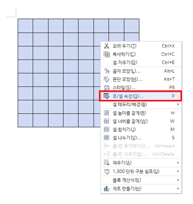  [한컴오피스] 한글 표 편집하는 방법(제목셀 반복하는 방법, 셀 나누기, 높이를 같게, 너비를 같게, 셀 나누기 단축키, 셀 테두리 색깔)