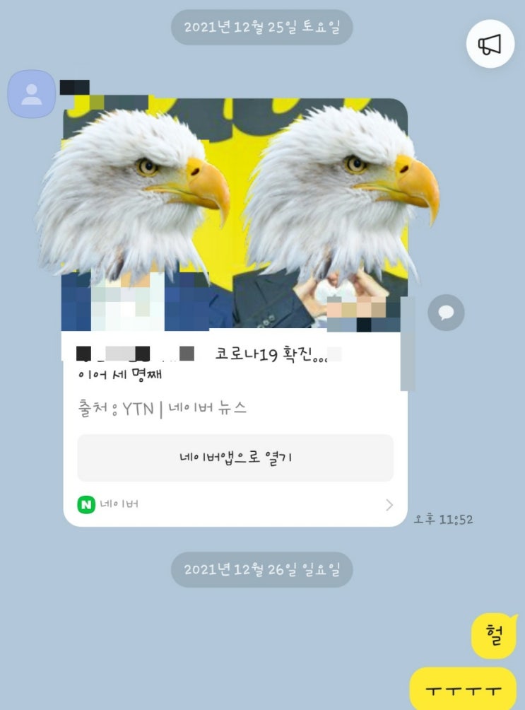  또 크리스마스 선물 받았네요: 두 분 더 코로나19. 걸렷내요...