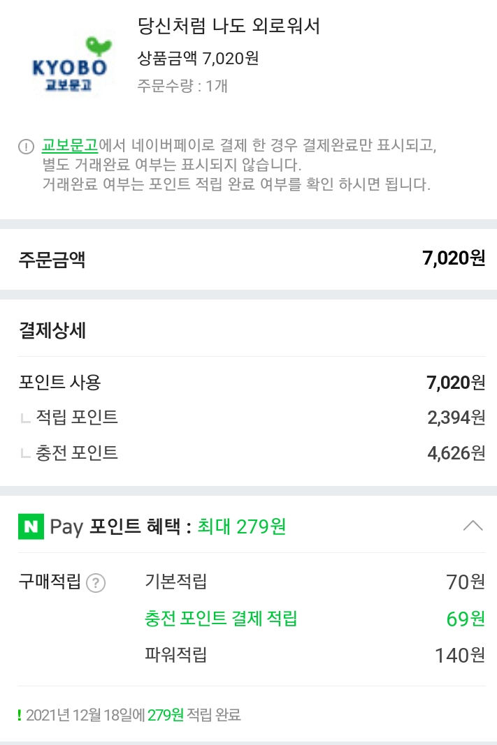 당신처럼 나도 외로워서 e북 당신처럼 나도 외로워서 e북