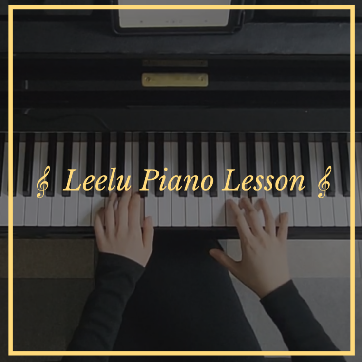   대구피아노레슨 | ️ All I Want for Christmas Is You   | Leelu Piano Lesson 