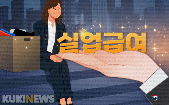 저도 실업급여 받을 수 있나요? 저도 실업급여 받을 수 있나요?