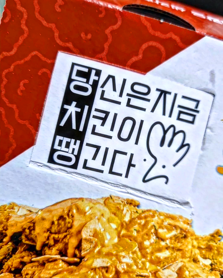 치킨창업 브랜드 당치땡과 함께라면 걱정없습니다