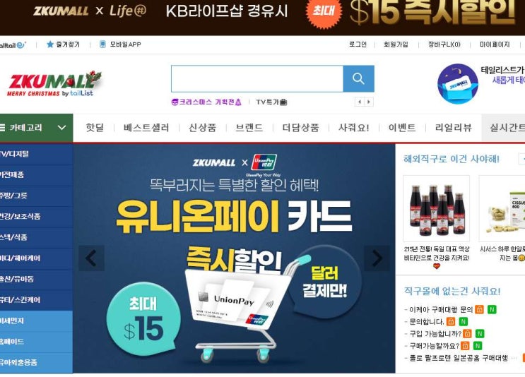미국직구 유럽직구 일본직구까지 직구몰 테일리스트 12 할인정보(할인코드) 미국직구 유럽직구 일본직구까지 직구몰 테일리스트 12 할인정보(할인코드)