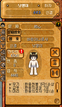 [바람의나라] 신규직업 살수 육성 공략 + 필수 이벤트 정보 총정리
