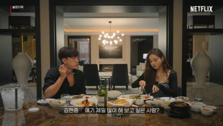 솔로지옥 2화 송지아 김현중 프리지아 mbti 출연진 나이 직업 키 free지아 소속사 학력 데이트 천국도 지옥도