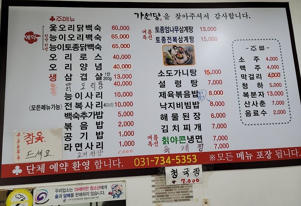 가선당 사진 3