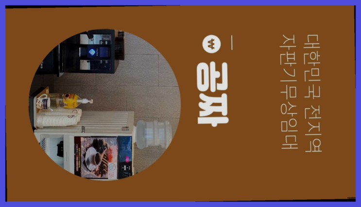  서호동 믹스커피자판기 역시 원픽입니당