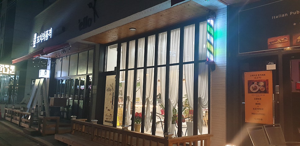 엘로헤어 사진 2
