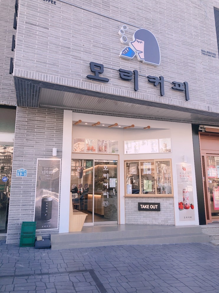  모리커피 냠냠₍•̀ •́ ₎ (포항유강)