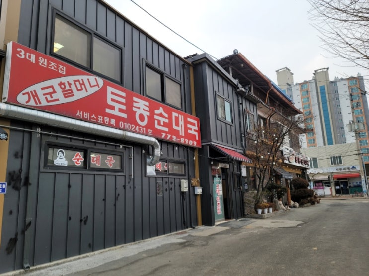  순대국 건더기가 푸짐한 맛집 양평 개군할머니순대국에 특별함이 뭘까요.