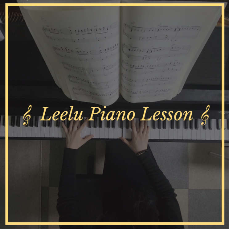   대구피아노레슨 |  Merry Christmas Mr. Lawrence ️  | Leelu Piano Lesson 