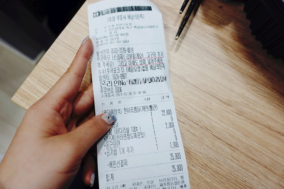 두찜 부산구포점 사진 5