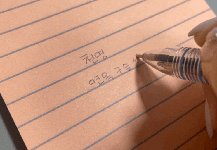  면목동 점집 천명 면목 구슬 선생님 신년운세 전화신점