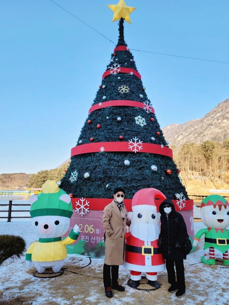 크리스마스 포천 산정호수에서 보내기