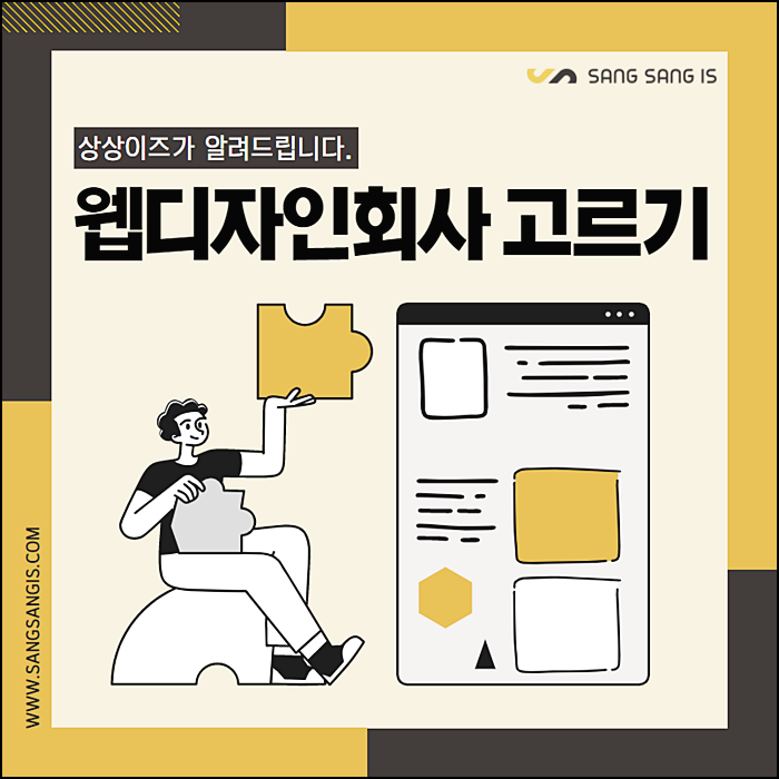  웹디자인회사 감각적인 곳