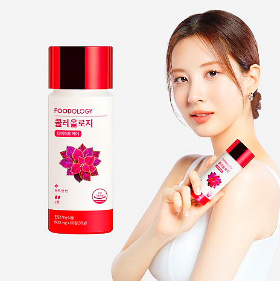  서현 다이어트 빨간통 콜레올로지/체지방 집중 감소