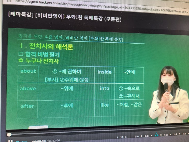 공무원영어공부 완벽대비 : 해커스영어비비안 공무원영어공부 완벽대비 : 해커스영어비비안