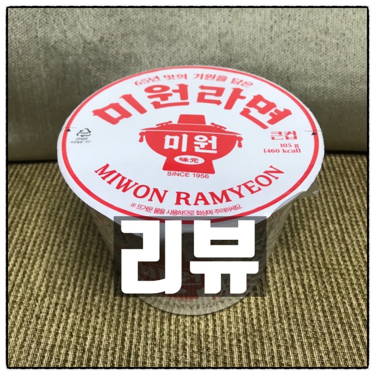  미원라면 레알리뷰