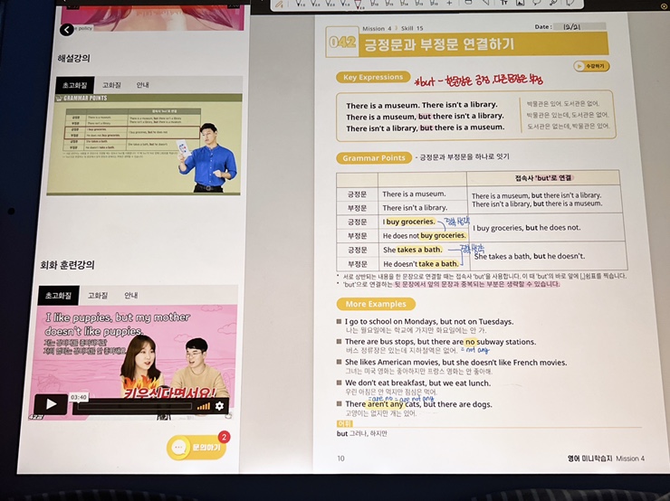  [미니학습지 환급원정대] Day 41~45 성인학습지로 영어 공부하기(mission4 -ing)
