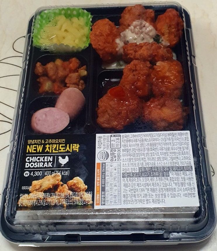  치킨도시락 feat.GS25