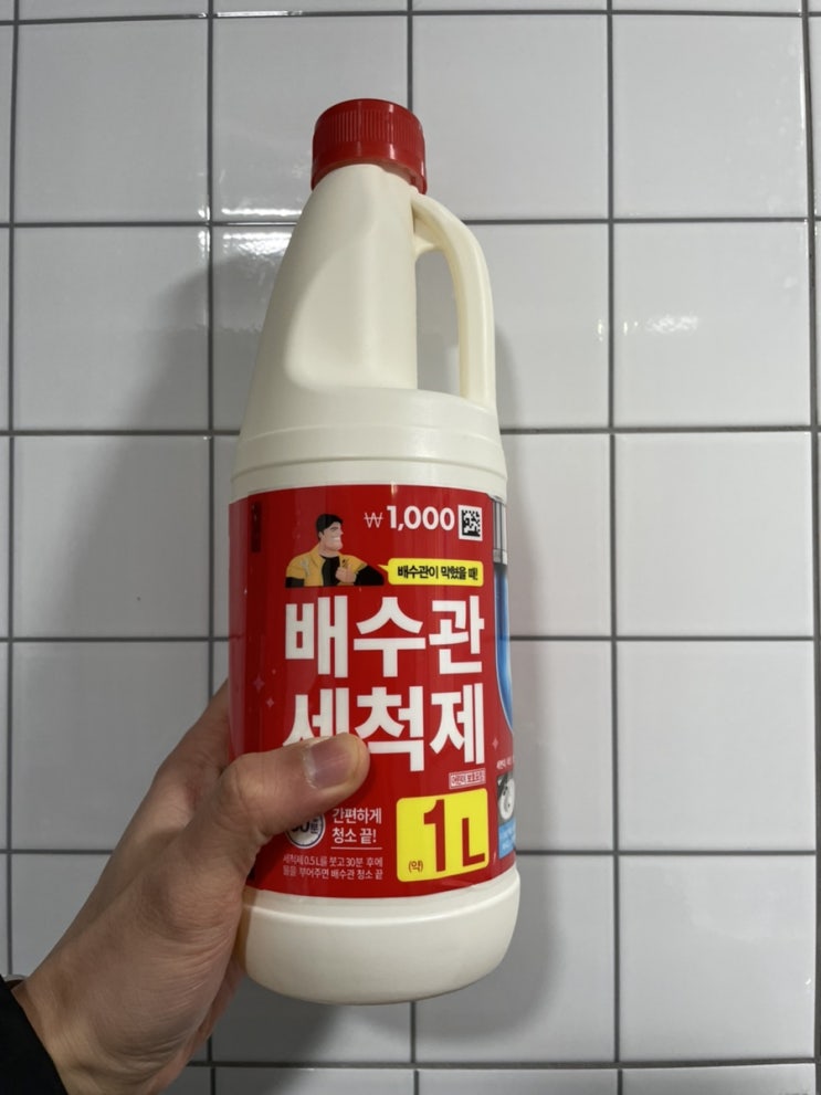 세면대 뚫는 방법 다이소 배수관 세척제 천원으로 머리카락 녹여 배수구 뻥 뚫기