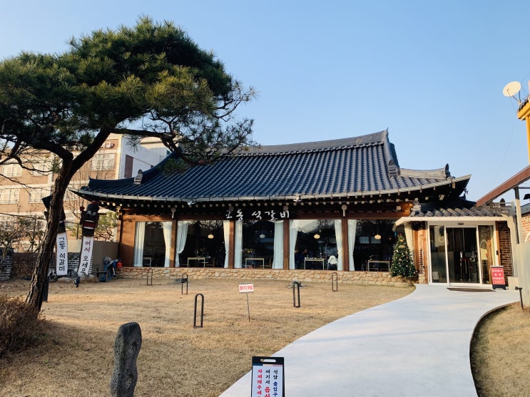 전주 한옥마을 식당 비빔밥과 갈비가 깔끔히 나오는 교동석갈비