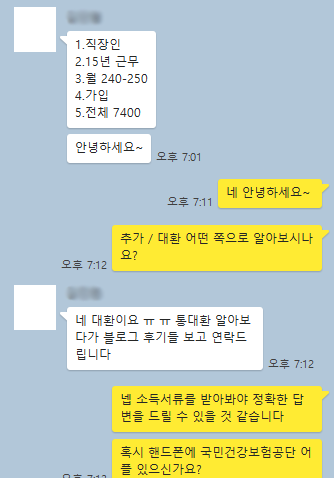  통대환 안하고 개인회생 한 이유