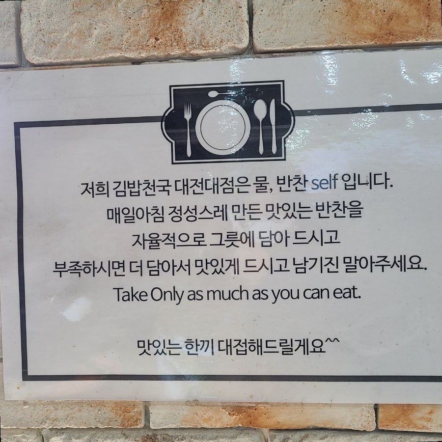 김밥천국 대전대점 사진 5