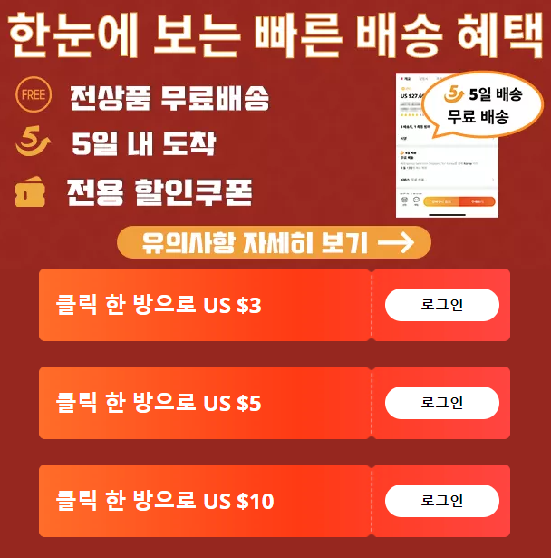 알리익스프레스 프로모션코드 12월 - 2021인기템 최대 10불 할인 득템찬스! 알리익스프레스 프로모션코드 12월 - 2021인기템 최대 10불 할인 득템찬스!
