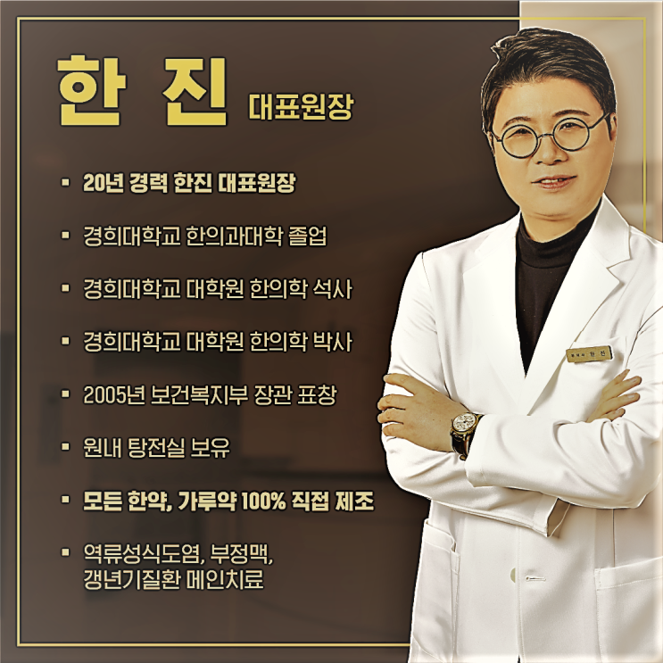  역류성식도염 한약, 시행착오를 줄이는 법 알려드립니다