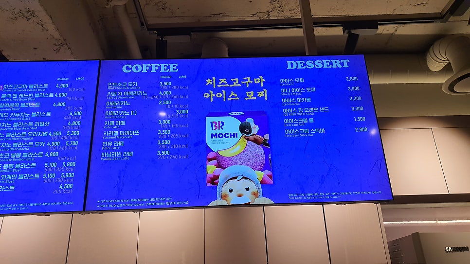 배스킨라빈스 안양관양점 사진 4