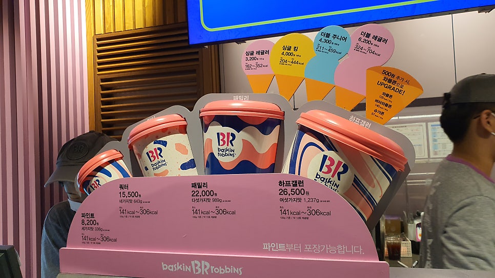 배스킨라빈스 안양관양점 사진 5