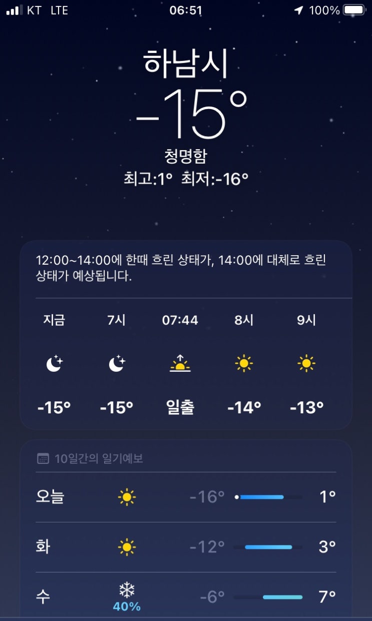 [행복스카이] 하남 미사강변 스카이폴리스 판넬(18)
