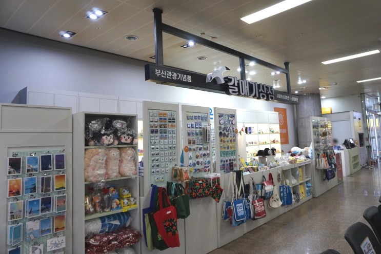 김해공항 갈매기상점 내 착한소비,가치소비가 가능한 '가치행복행 샵in샵'