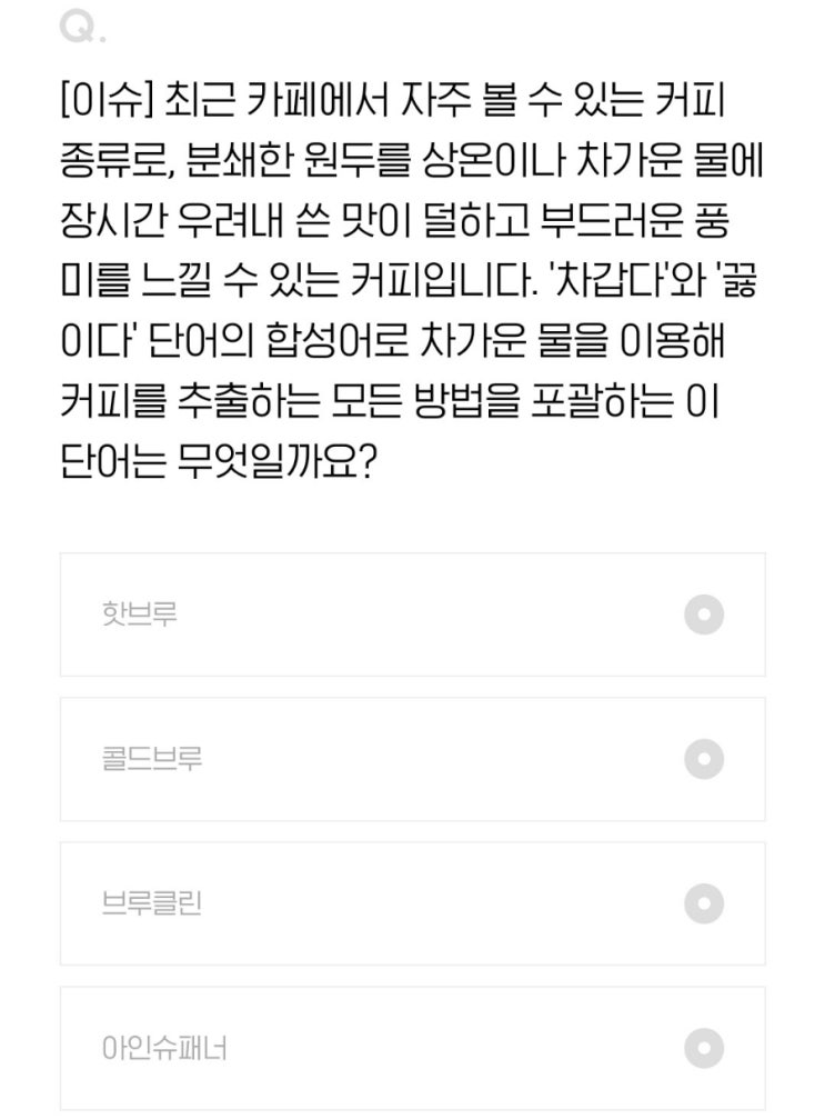  2021.12.27 H포인트 퀴즈 정답 [오늘의퀴즈]