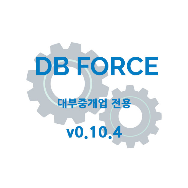  대부중개업전용 고객관리시스템 업데이트 (v0.10.4) #콜센터 #고객관리 #문자발송 #디비관리 #CRM #디비포스  #제이코퍼레이션