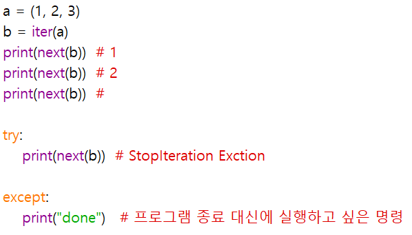  [파이썬] Iterable, Iterator, next, try, except, max
