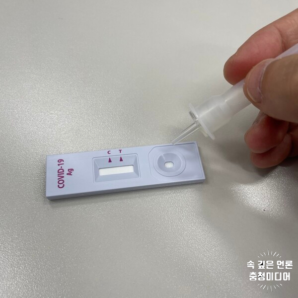  [충청미디어] "숨은 감염자 찾아라" … 충북도, 자가검사키트 활용 당부
