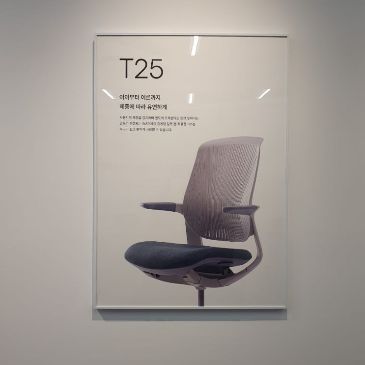  예비초등6학년 의자는 시디즈 T25로 선택!