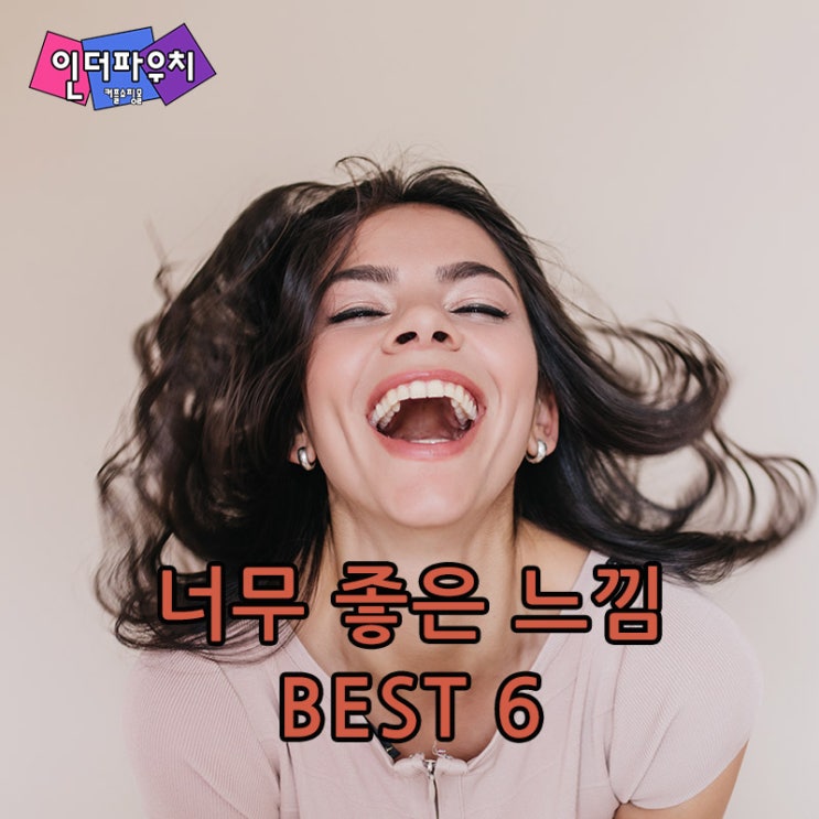 살처럼 순한 콘돔추천 BEST6 사용감 좋고 완벽한 피임