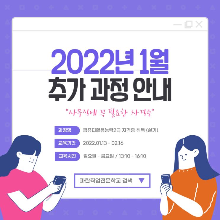 컴활2급(실기) 자격증 취득은 파란에서! - 순천파란직업전문학교 컴활2급(실기) 자격증 취득은 파란에서! - 순천파란직업전문학교