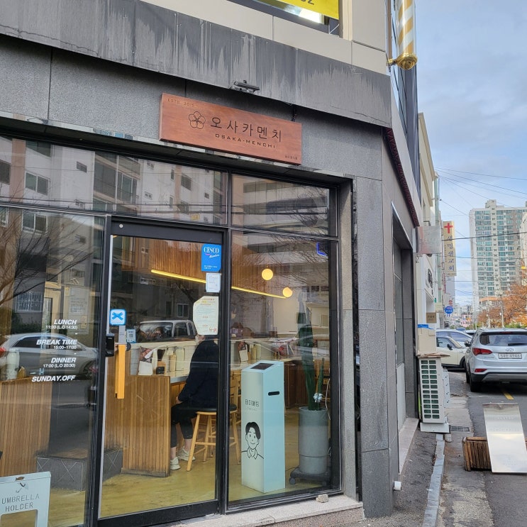  울산 삼산 맛집 : 육즙 가득한 인생 돈까스집 오사카멘치