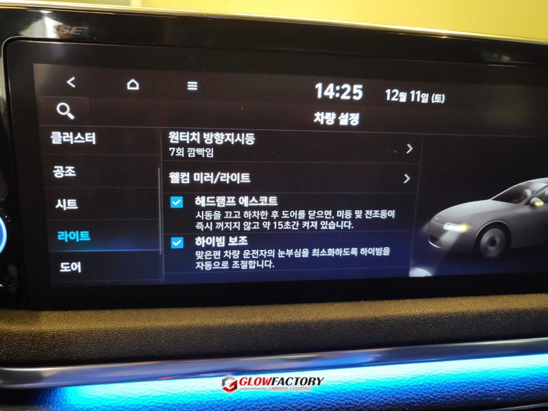 구리 이문안로 / 엠비언트 / 현대 / 쏘나타 / 쏘나타 (DN8)