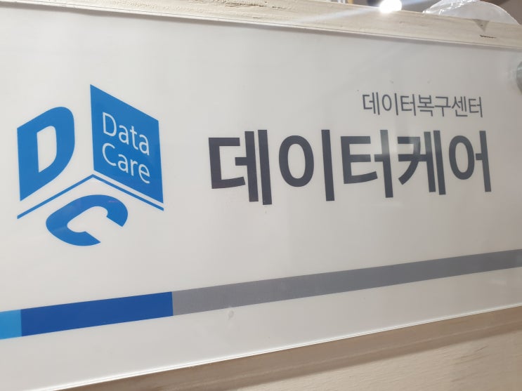  광주데이터복구스마트폰침수되어